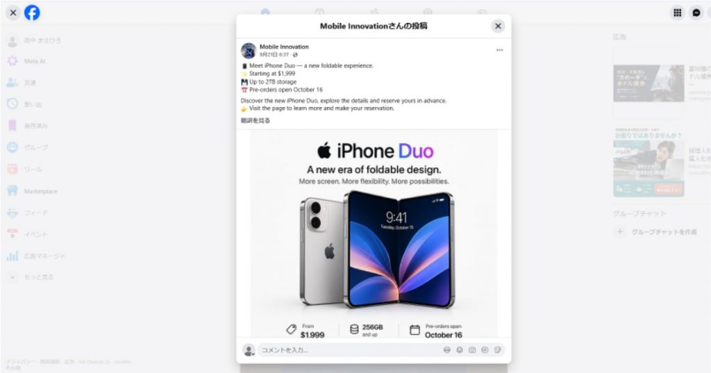 Sample Facebook ad for fake iPhone Duo preorder sitesi
