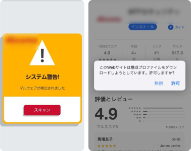 スマホがウイルス感染したかも 不安を感じた時の確認ポイントと対処法 Android Iphone ウイルスバスター セキュリティトピックス