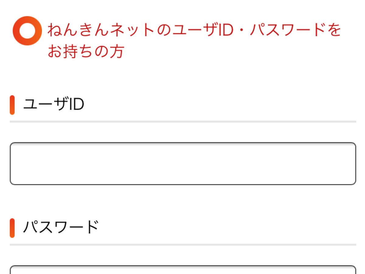 国民年金アカウント停止通知」などの日本年金機構をかたる偽メールにご
