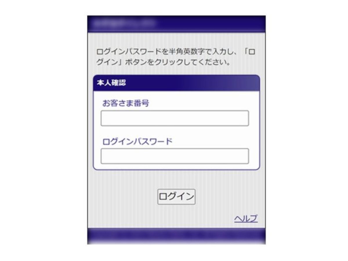 「お取引目的等のご確認」などのみずほ銀行をかたる偽メールにご