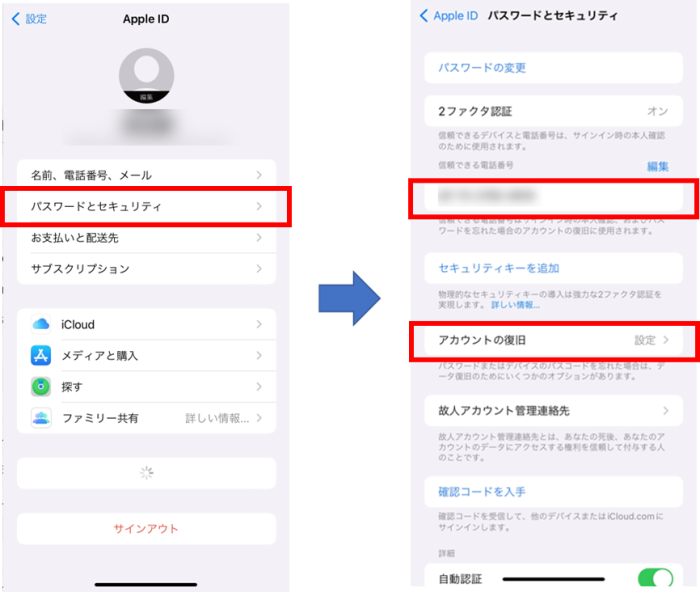 Iphone 住所変更しないとどうなる？