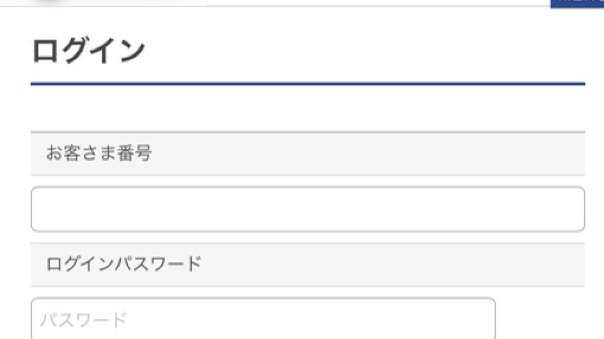 SBJ銀行】お取引目的等のご確認のお願い」などのSBJ銀行をかたる偽 