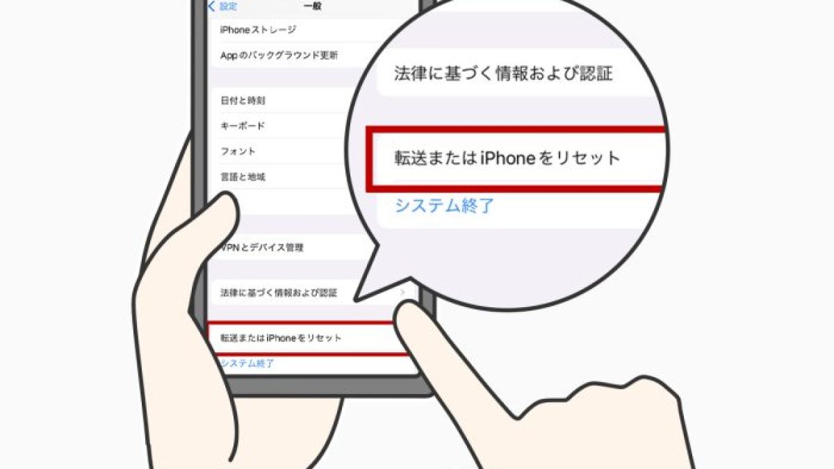 iPhoneを初期化する方法は？手順や注意点を画像付きで解説 