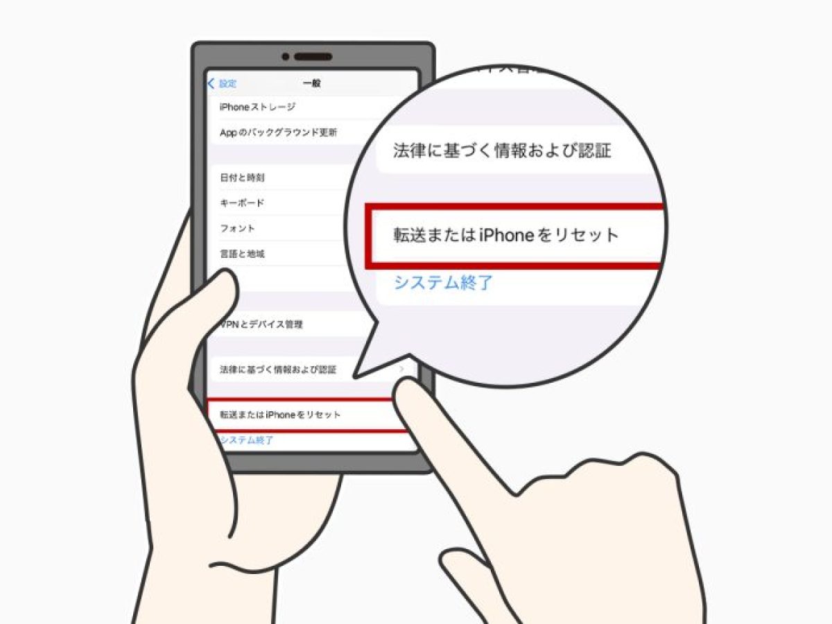 iPhoneを初期化する方法は？手順や注意点を画像付きで解説