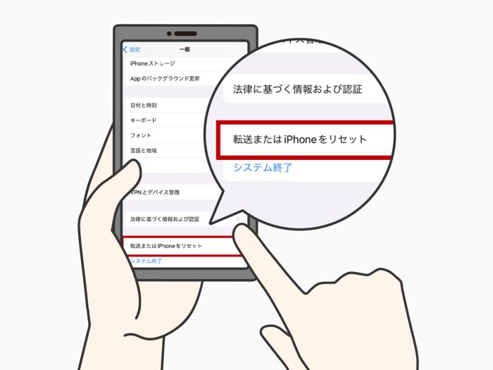 iPhoneを初期化する方法は？手順や注意点を画像付きで解説 