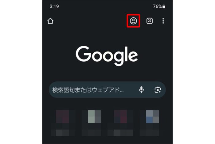 AndroidのGoogle検索画面
