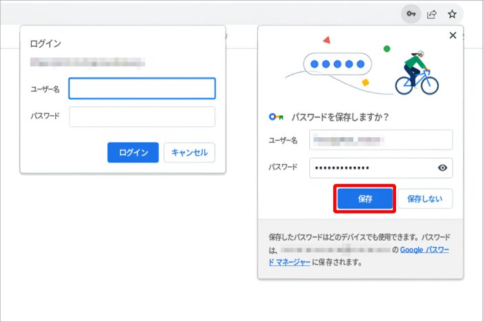 パソコンでGoogleパスワードマネージャ機能でパスワードを保存するか確認されている画面