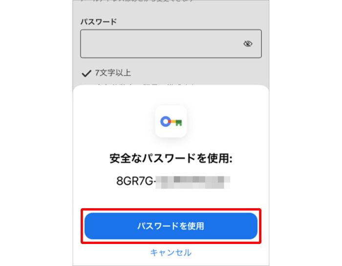 iPhoneでGoogleパスワードマネージャのパスワード候補が表示されている画面