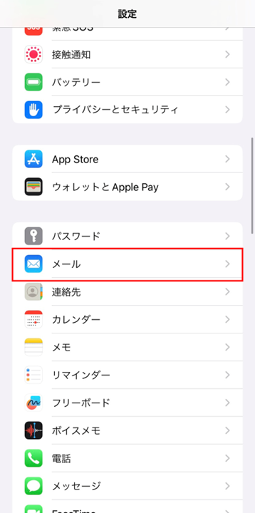 iPhone設定でメールを開く