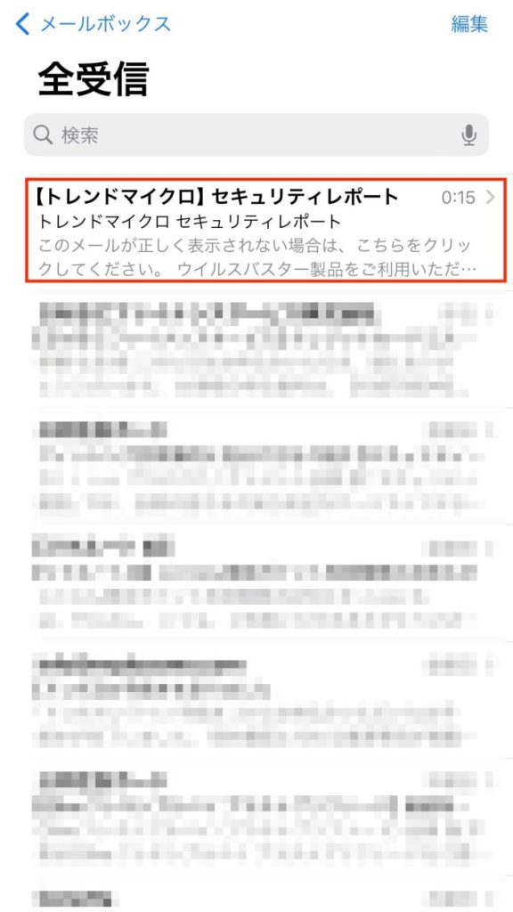 受信ボックスからVIPボックスに振り分けたい差出人からのメールを開く