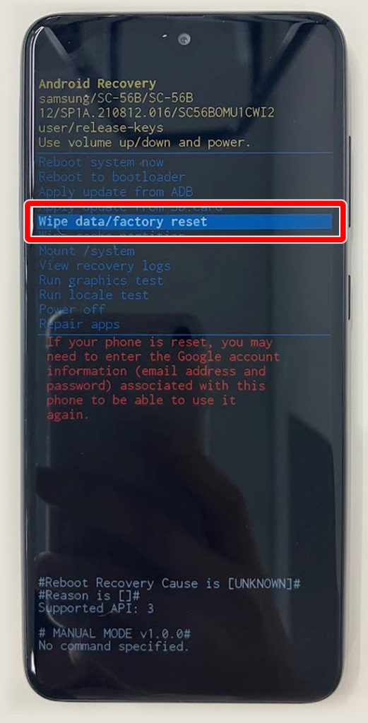 Androidのリカバリーモードで初期化を選択する画面