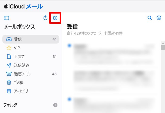 iCloud.comから設定を開く