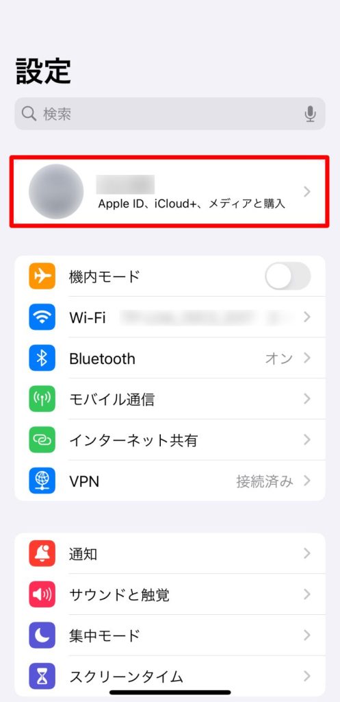 iPhone設定画面