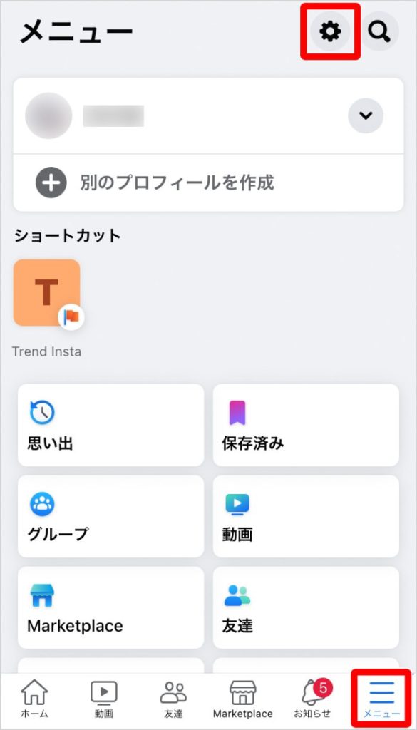 Facebookの設定を開く