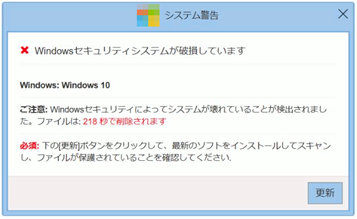 Windowsセキュリティシステムが破損しています 
