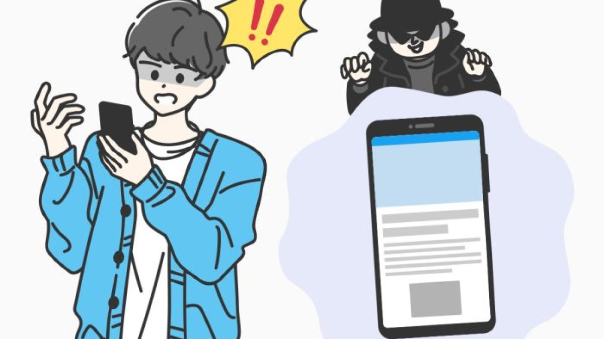 iPhoneの乗っ取りが疑われるときの確認方法と対処法を解説 - ウイルスバスター セキュリティトピックス