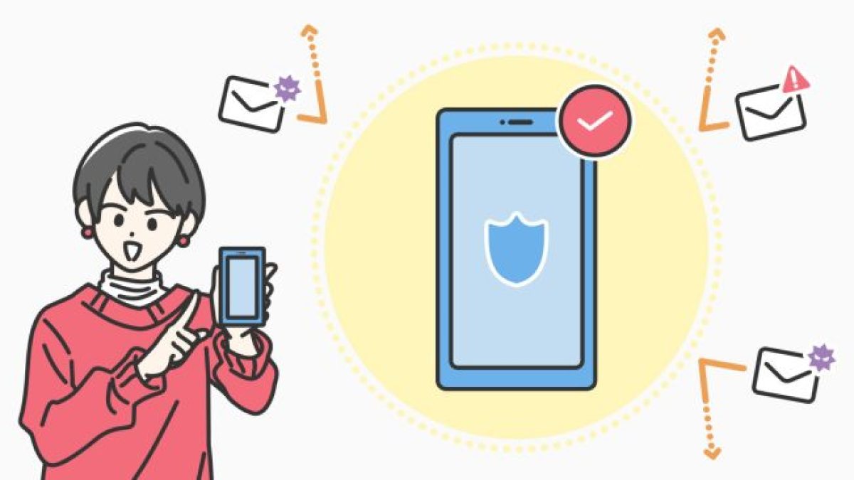 iPhoneの迷惑メール設定！フィルターや受信拒否の方法 - ウイルスバスター セキュリティトピックス