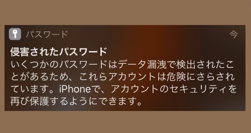 パスワード漏えいに関する勧告例
