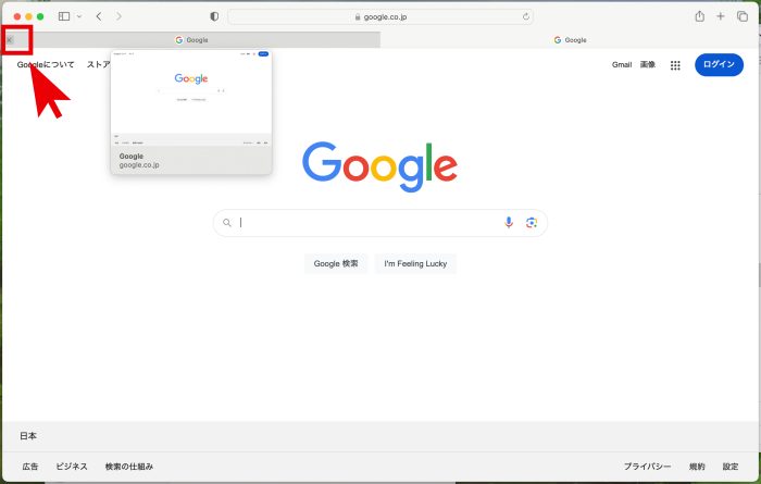 タブバーのタブ上にカーソルを移動し、タブの左側にある×ボタン をクリック