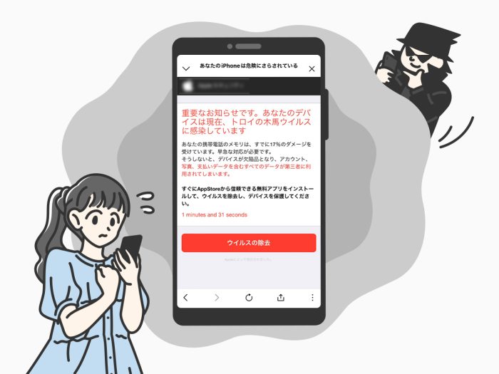 Appleのセキュリティ警告は本物？個人情報や端末を守る正しい対処法