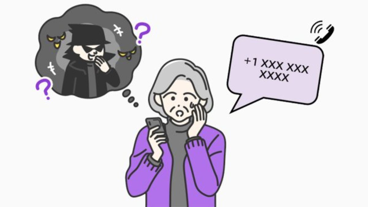 1」から始まる電話番号はどこから？国際電話詐欺の手口と対処法を解説 - ウイルスバスター セキュリティトピックス