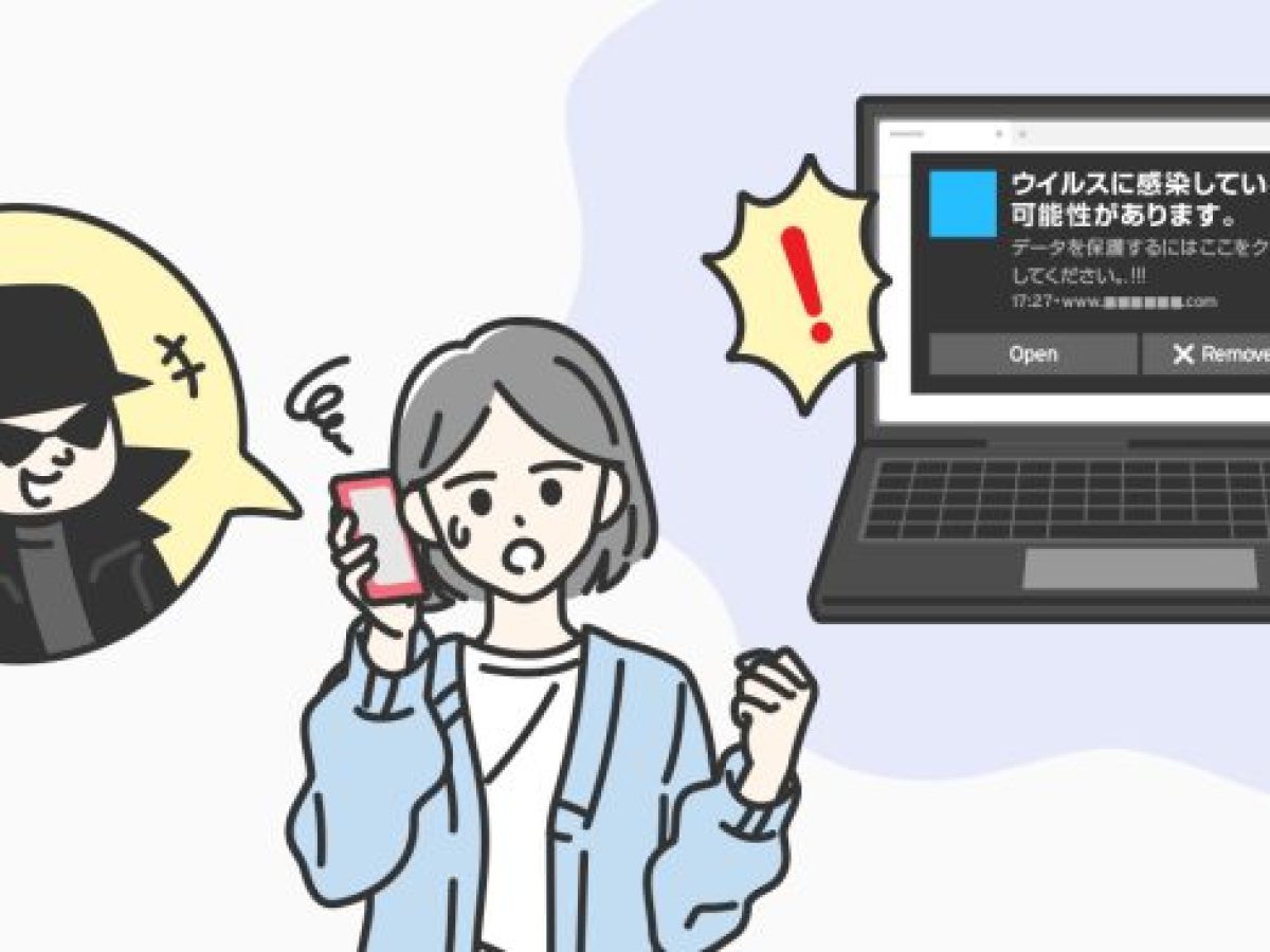 サポート詐欺の被害が拡大中–偽のセキュリティ警告にご注意ください