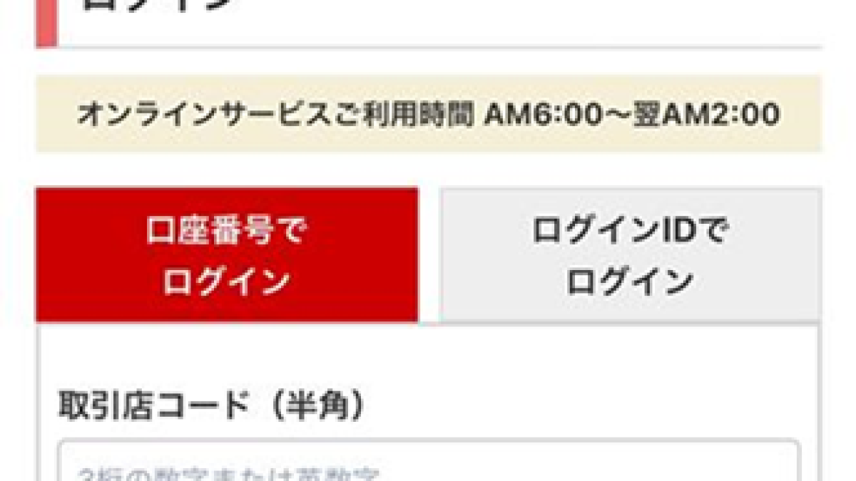 キャッシュバック処理に関する重要なお知らせ」などの野村證券を装う偽メールに注意 - ウイルスバスター セキュリティトピックス