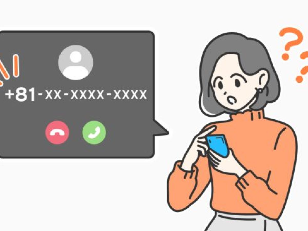 81」から始まる電話番号とは？連絡が来る理由や対処法、対策を解説 - ウイルスバスター セキュリティトピックス